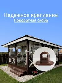 Мягкое окно 100x360 см, для веранды, беседки